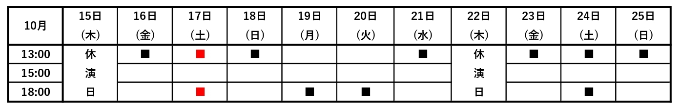 ブランクスケジュール2