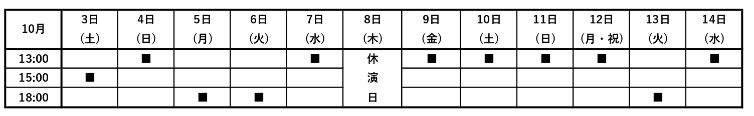 ブランクスケジュール1