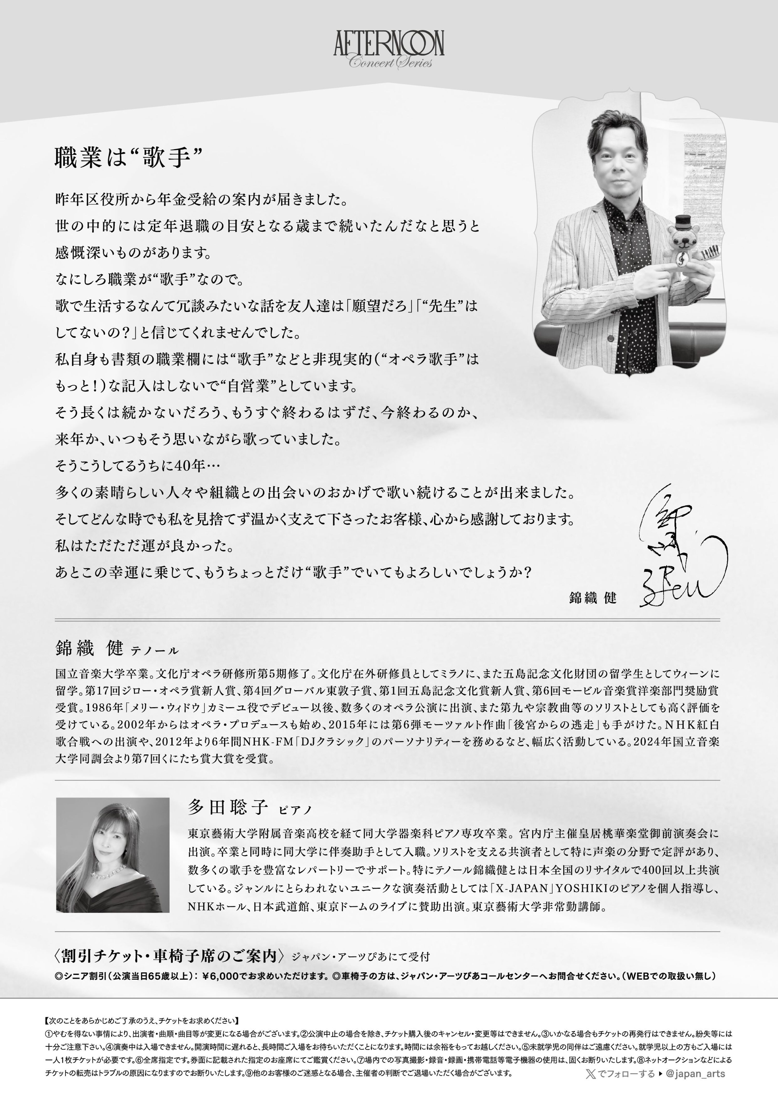 チラシ裏