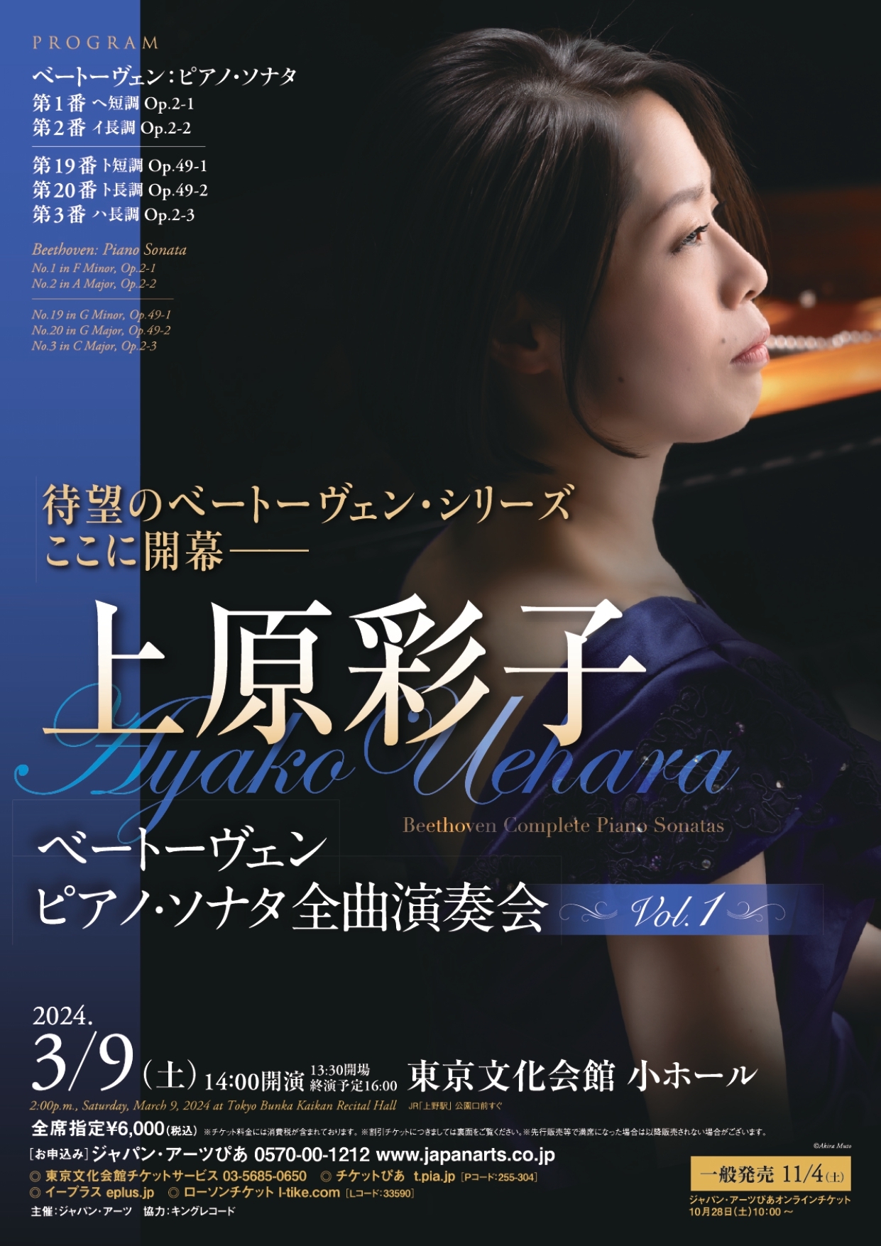 上原彩子チラシ表