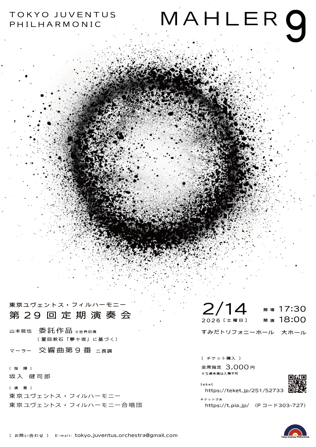 【坂入健司郎コラム】2026年もよろしくお願いいたします!