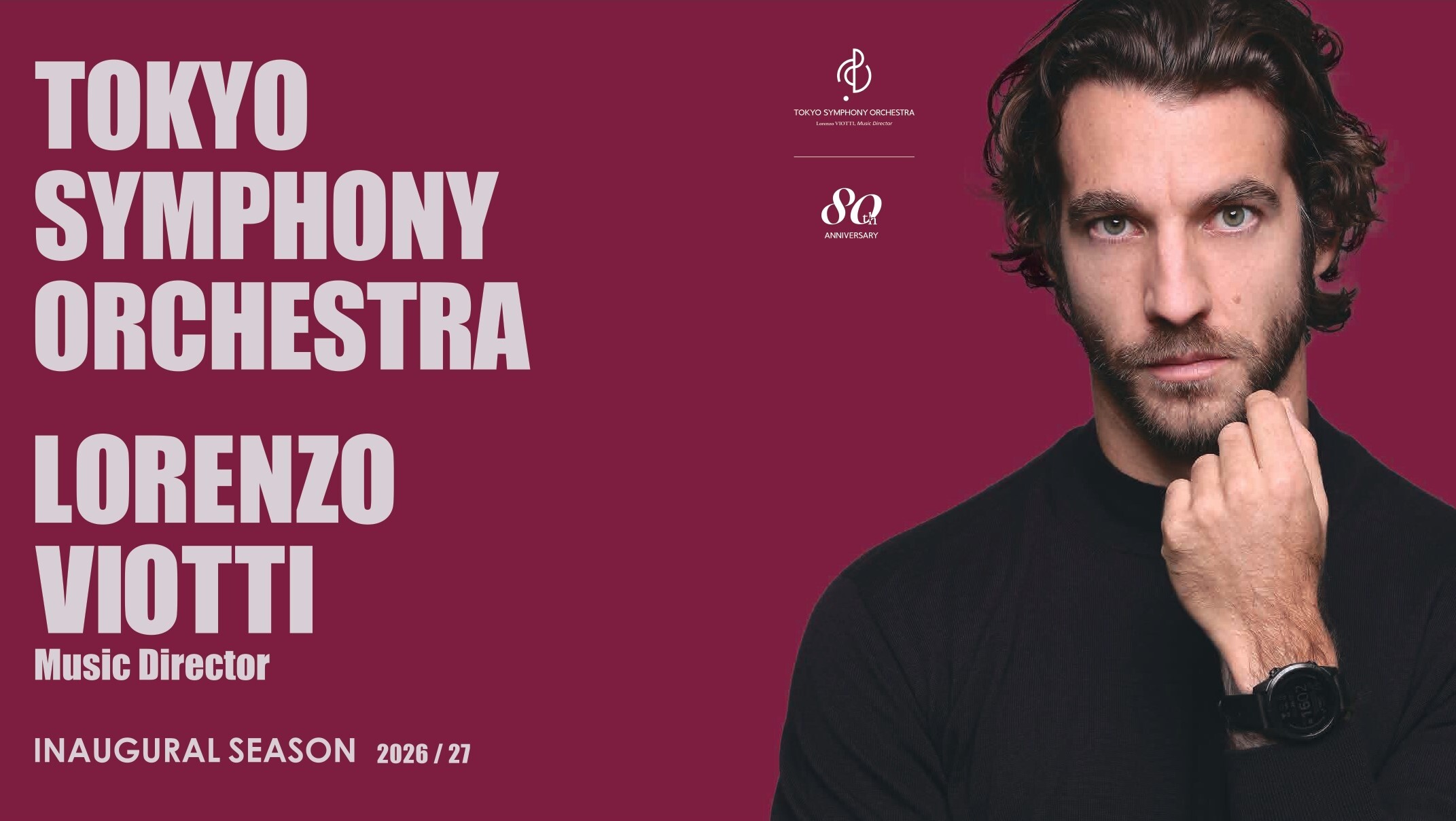 【先行】東京交響楽団 川崎定期演奏会 第105回~第109回