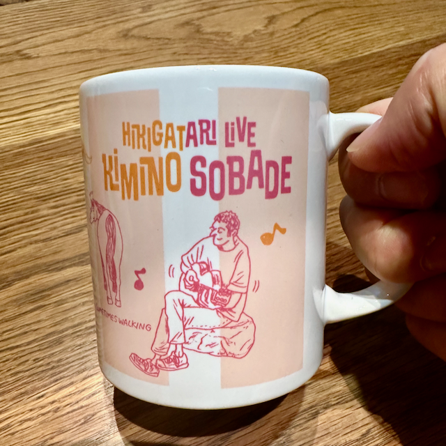 君のそばでマグカップb