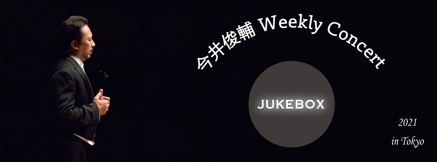 今井俊輔0924