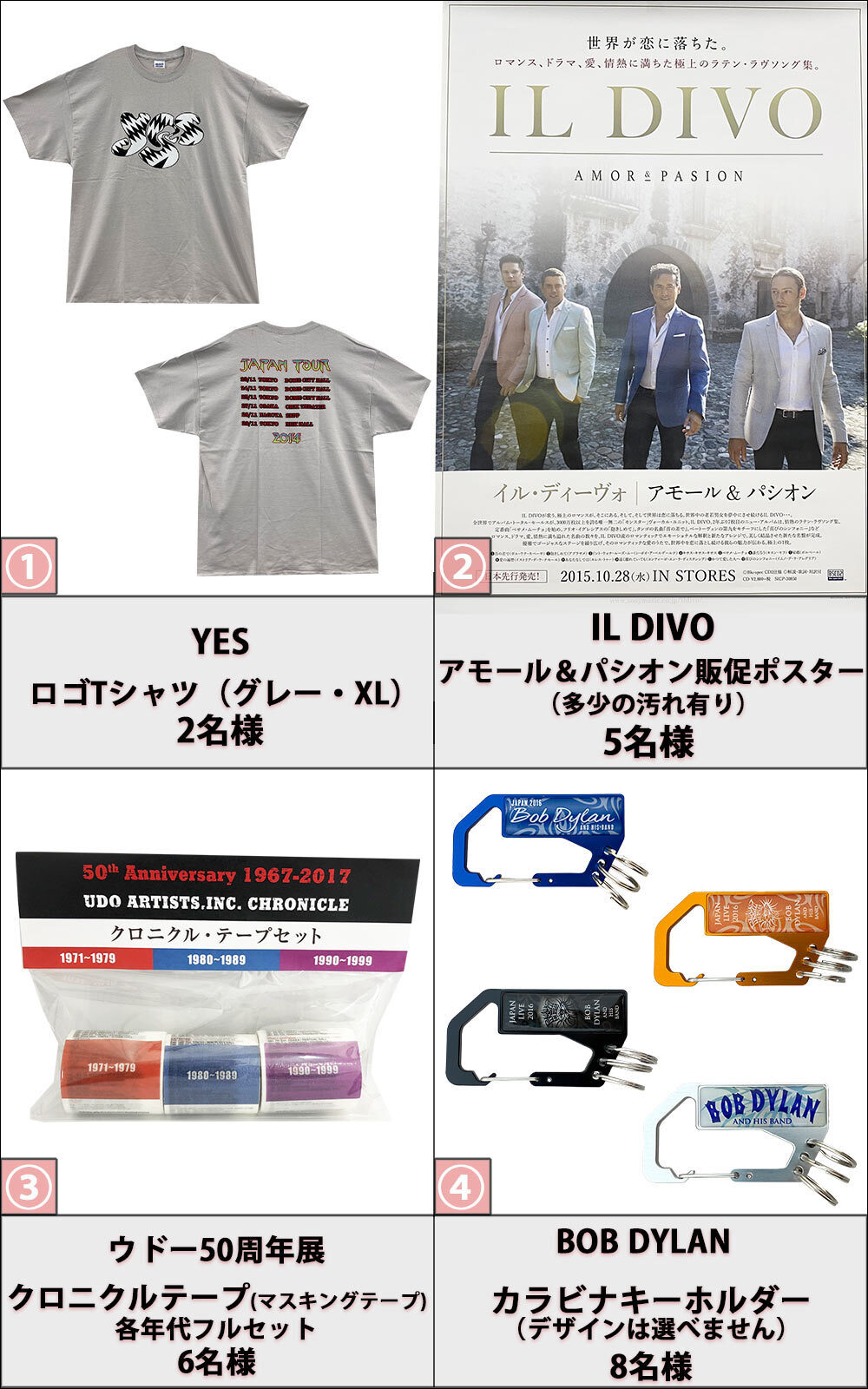 プレゼント16受付画面用