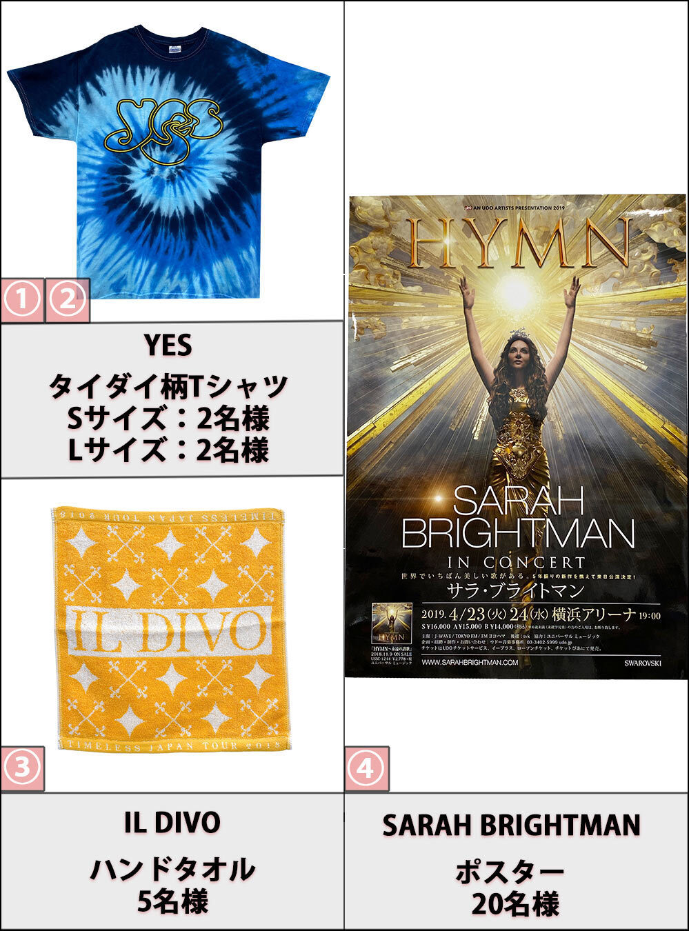 プレゼント13受付画面用
