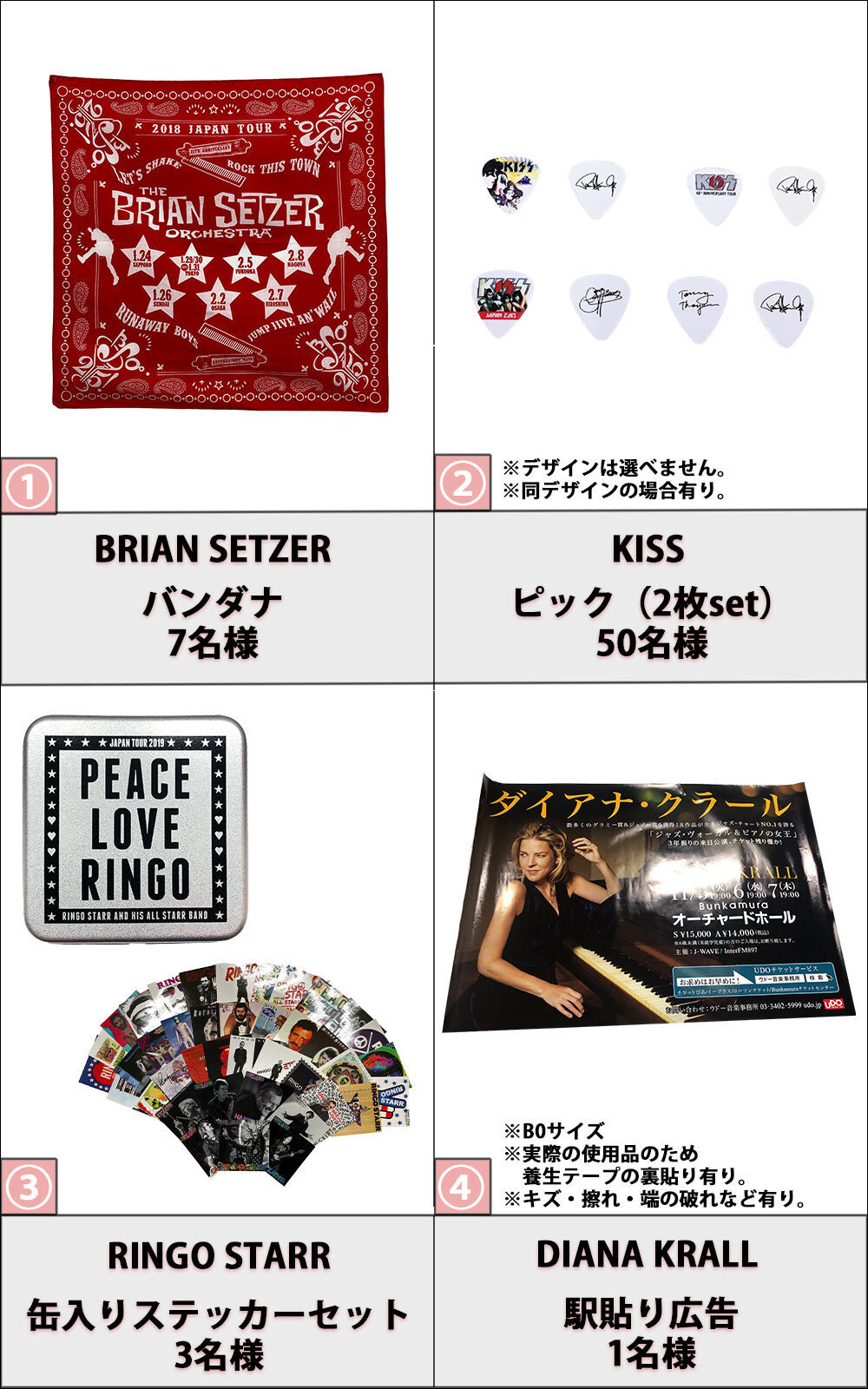 プレゼント12受付画面用