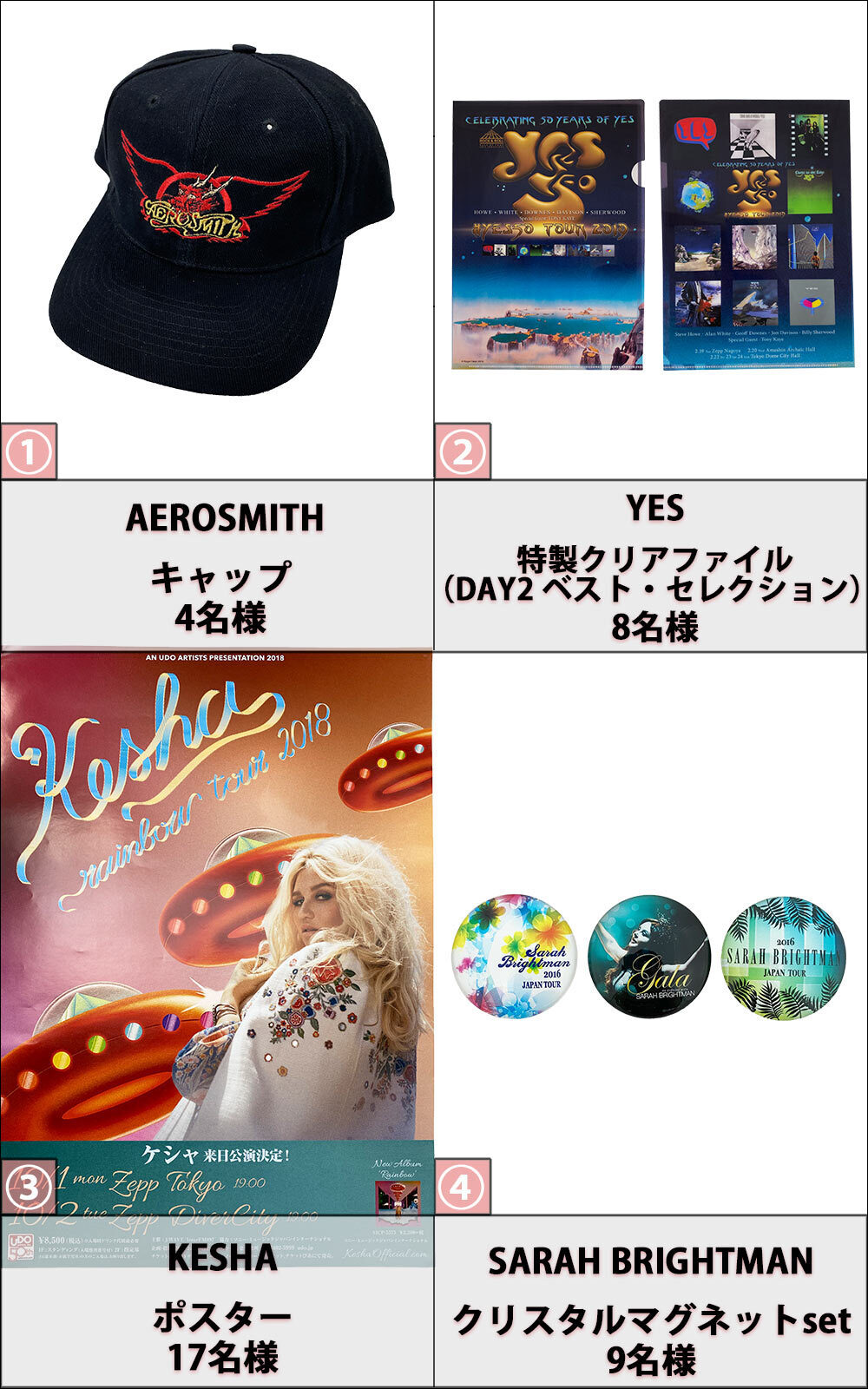 プレゼント10受付画面用
