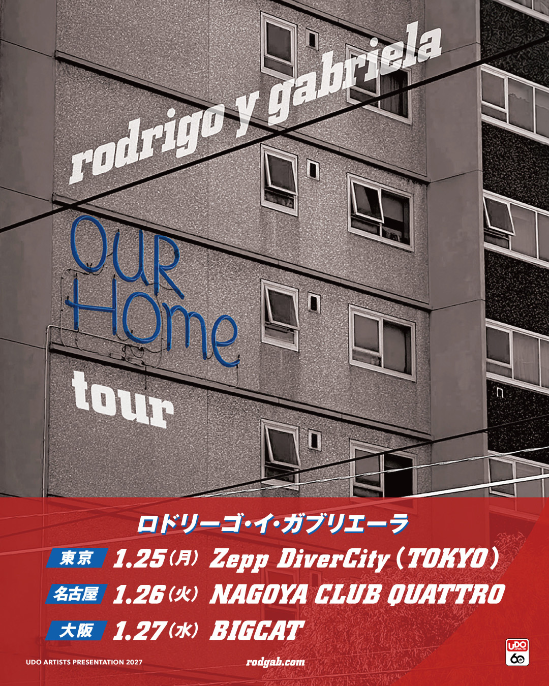 0819メルマガ_RodGab