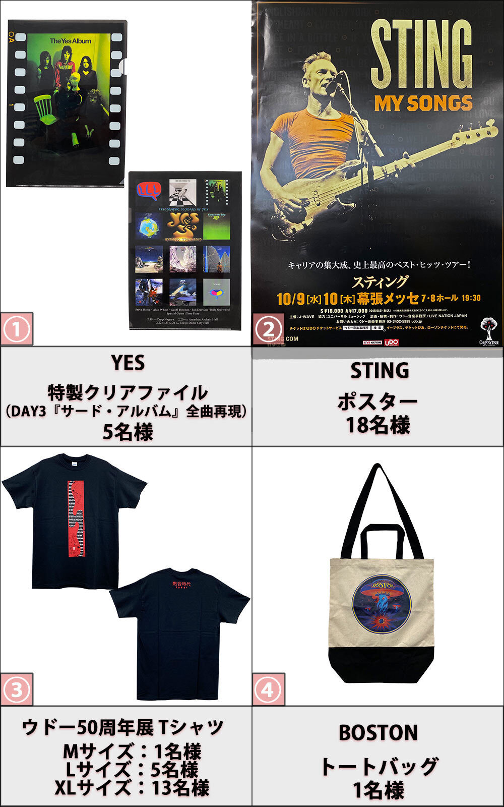 プレゼント11受付画面用