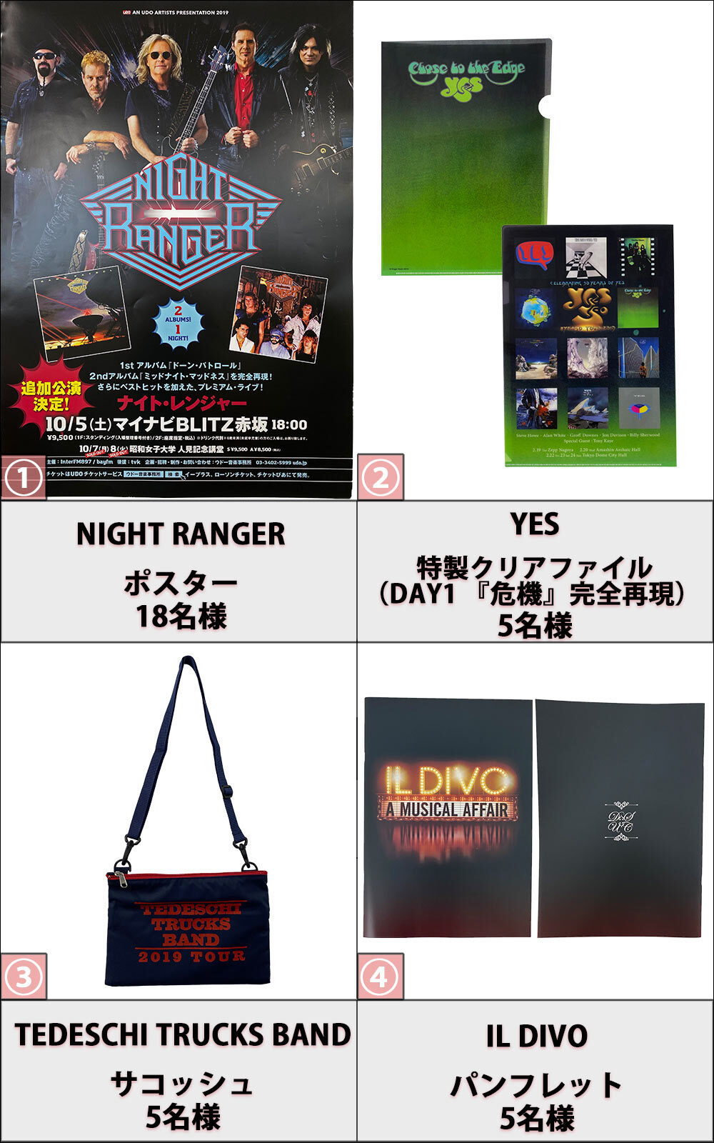 プレゼント9受付画面用