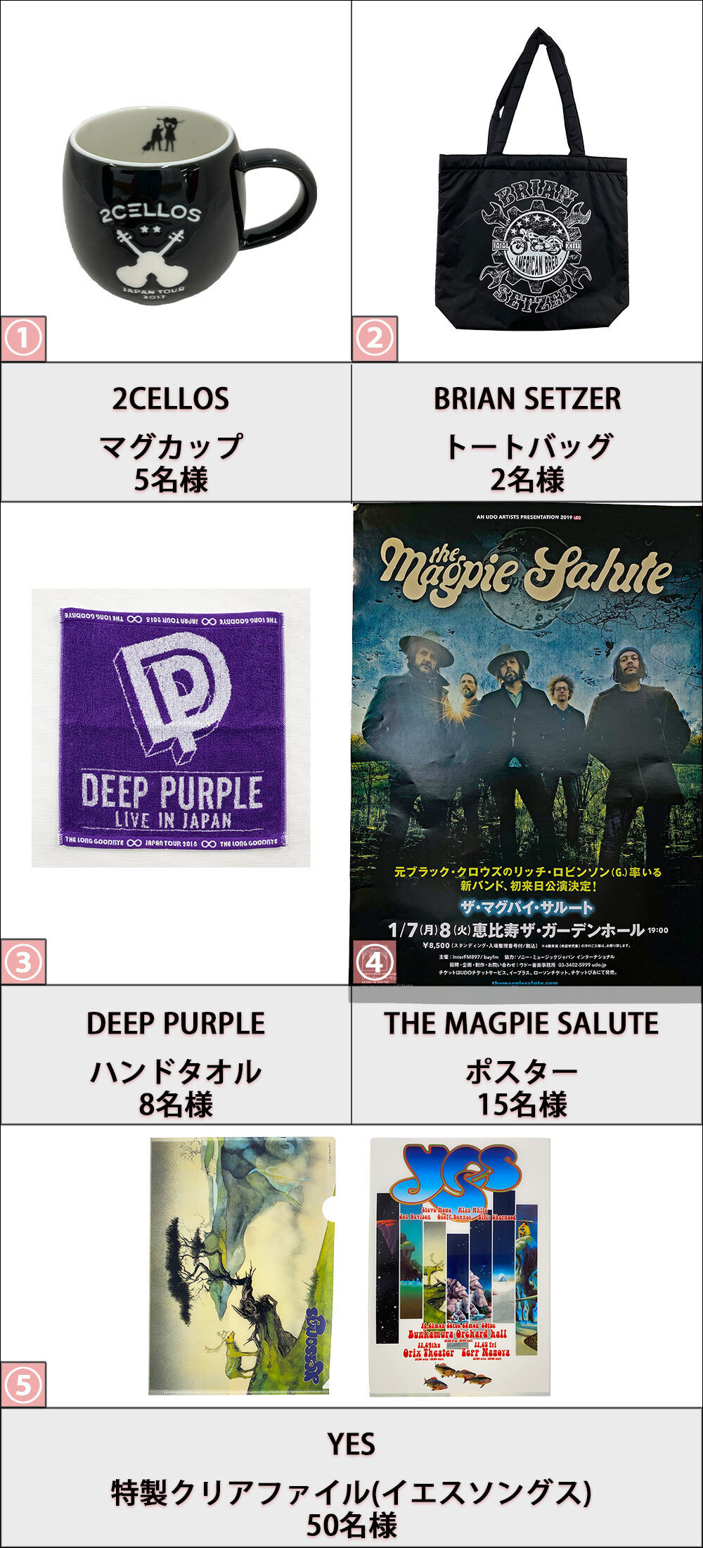 プレゼント8受付画面用