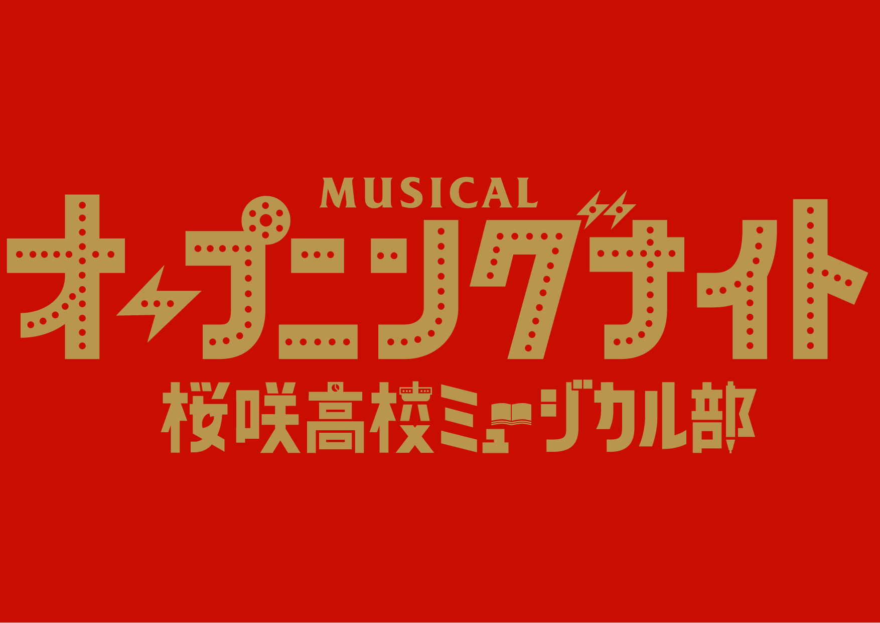 on_logo