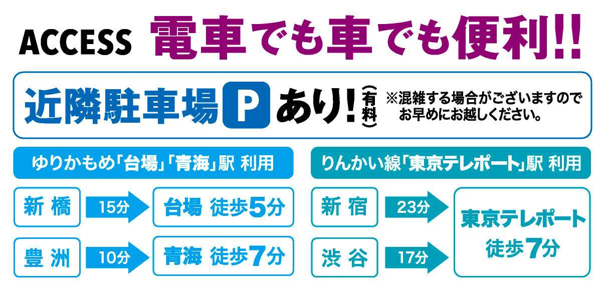 tokyo_kotsuu_c