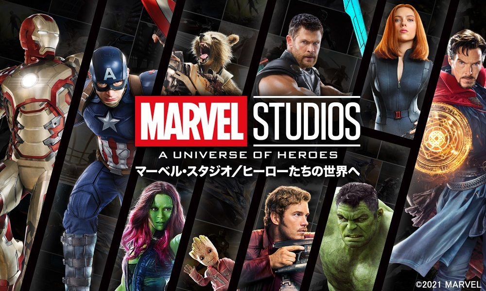 MARVEL