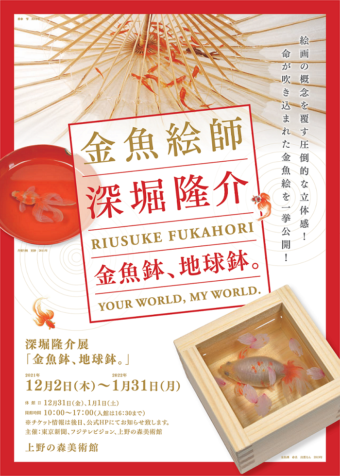 fukahori