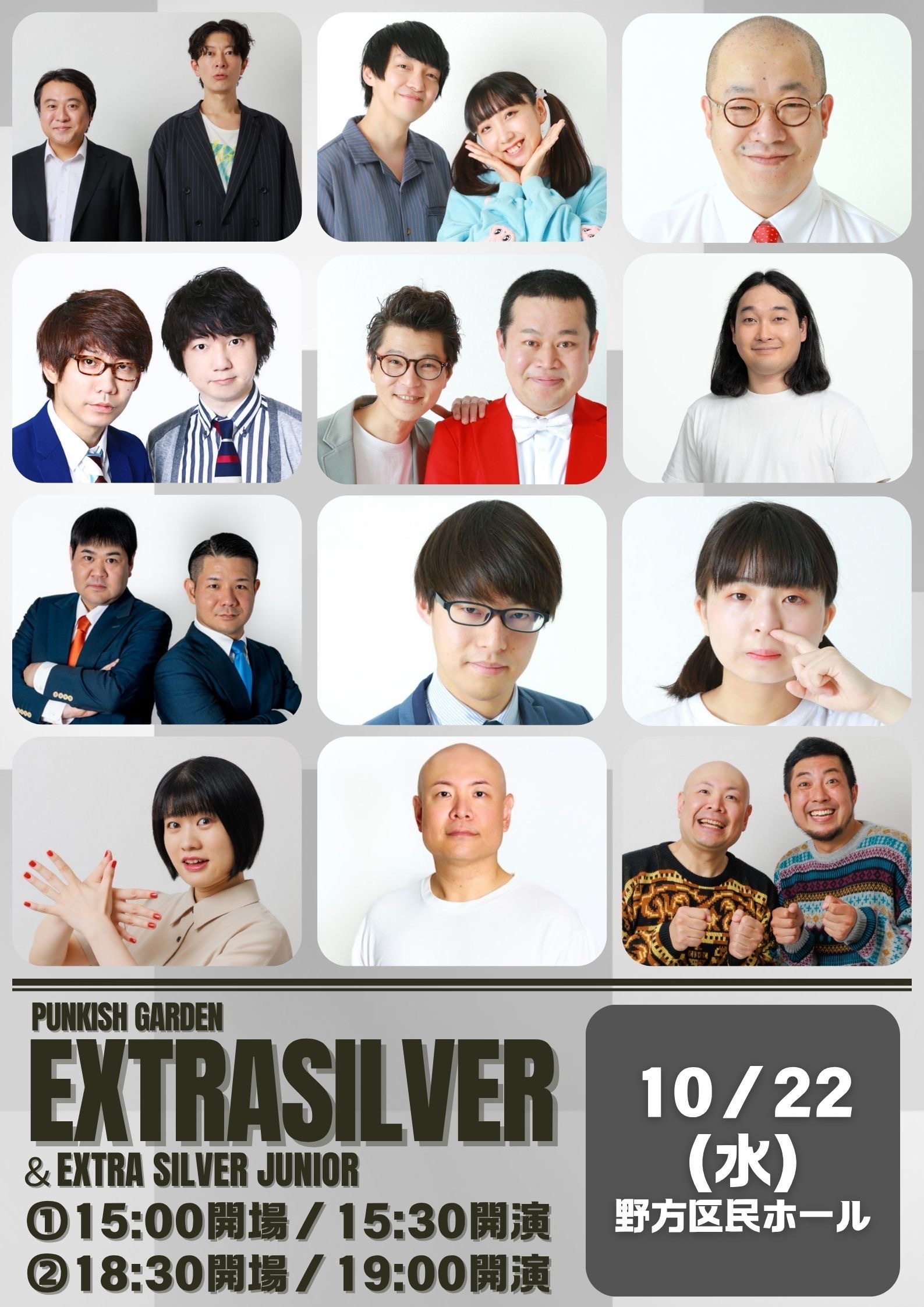 パンキッシュガーデン「エクストラシルバー」配信
