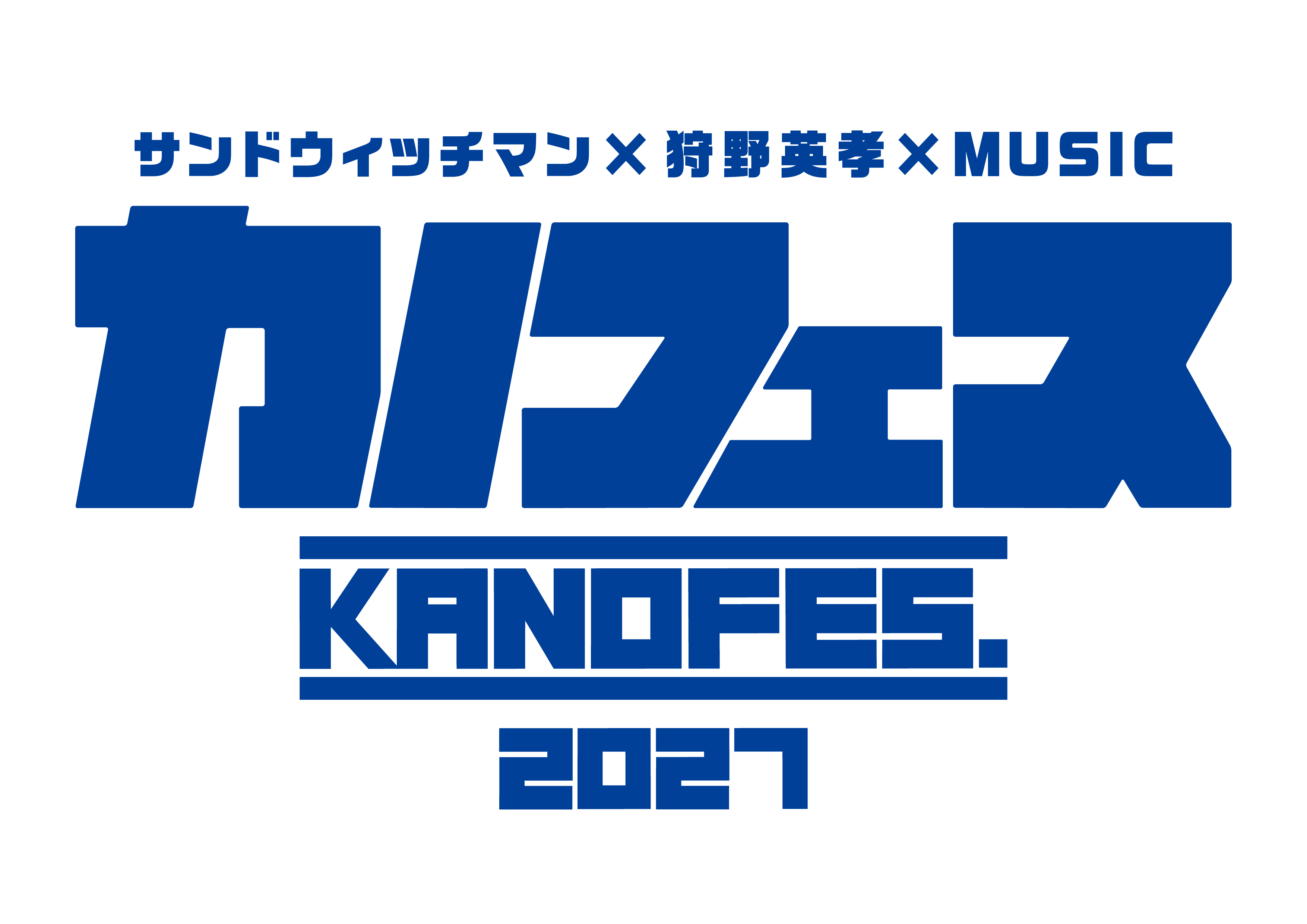 カノフェス2027_ロゴ