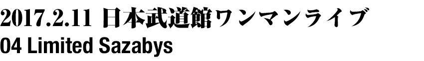 20170220_06