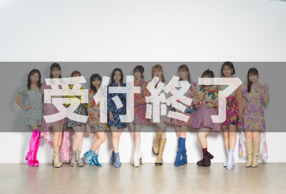 「モーニング娘。'25 コンサートツアー秋 ~Movin’ Forward~」ODYSSEY WEB会員先行