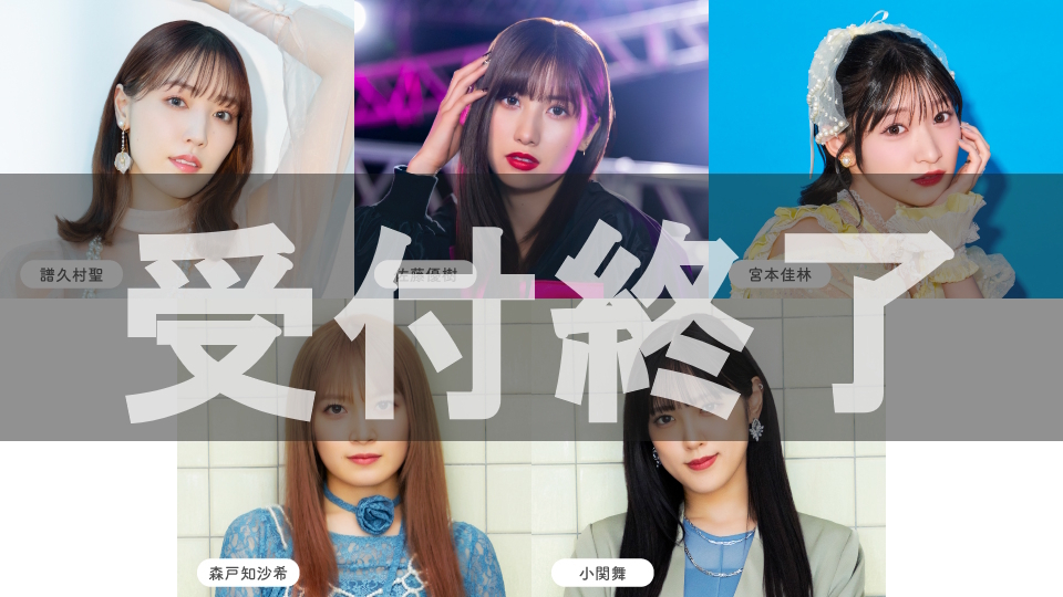 「M-line Special 2026 Spring 〜LOVELY〜」ODYSSEY WEB会員先行