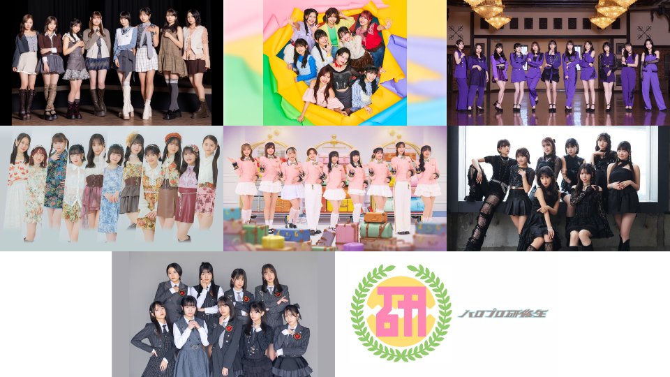 「Hello! Project ひなフェス 2026」ODYSSEY WEB会員先行