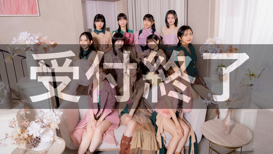 「モーニング娘。'26 コンサートツアー秋 「超 Heartful 11」」ODYSSEY WEB会員先行