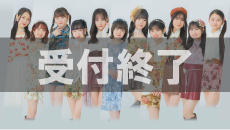 「つばきファクトリー LIVE TOUR 2026 SPRING ~HEAT IT UP~」ODYSSEY WEB会員先行