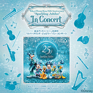 【TICKET】東京ディズニーシー®25周年“スパークリング・ジュビリー”イン・コンサート CANDY ROOM 会員先行情報