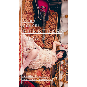 【TICKET】大森靖子 CANDY ROOM 会員先行情報