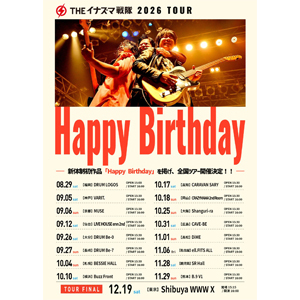 【TICKET】THEイナズマ戦隊 CANDY ROOM 会員先行情報