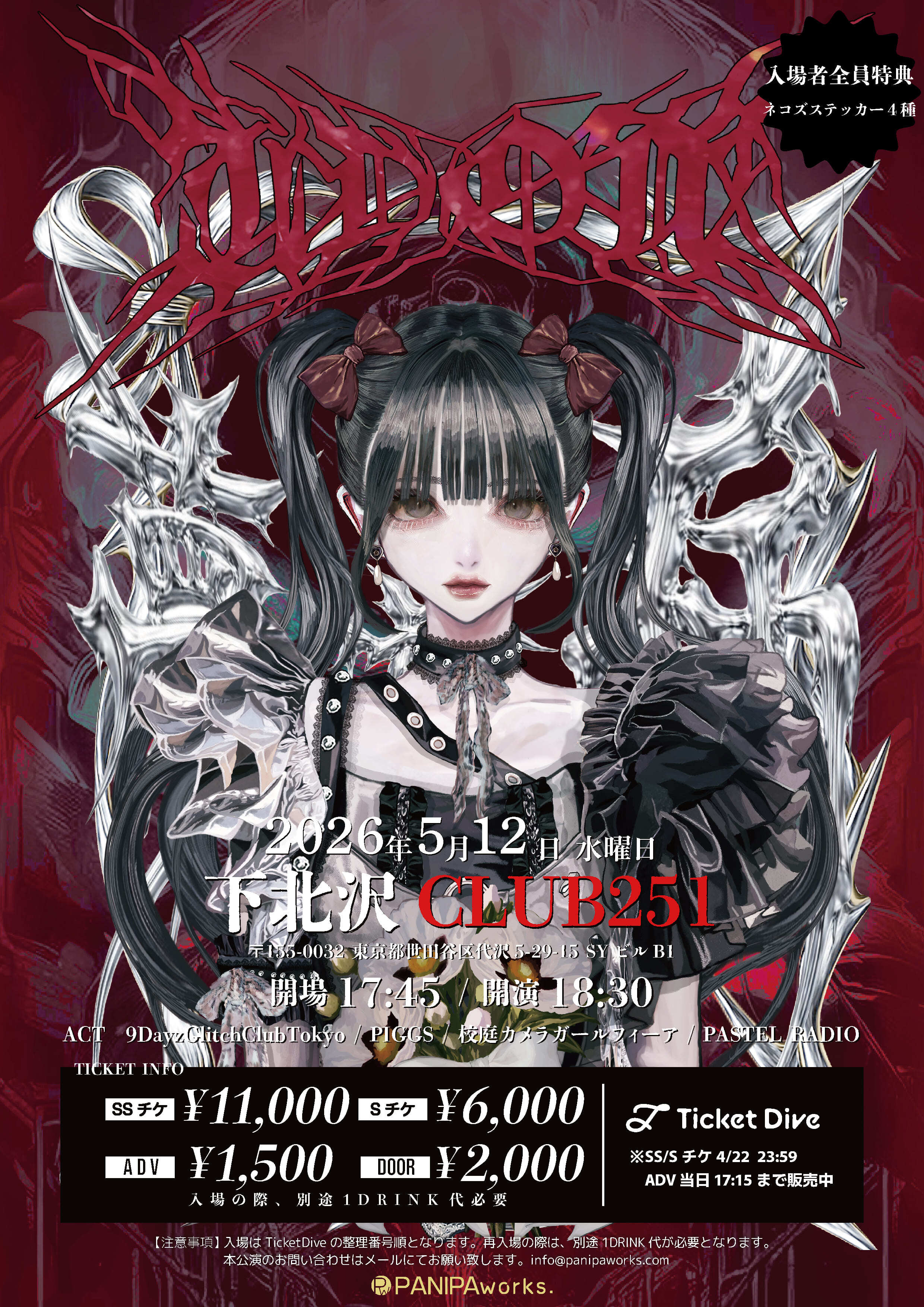 9DayzGlitchClubTokyo pre.ウドンチャン生誕祭""Dream of me""