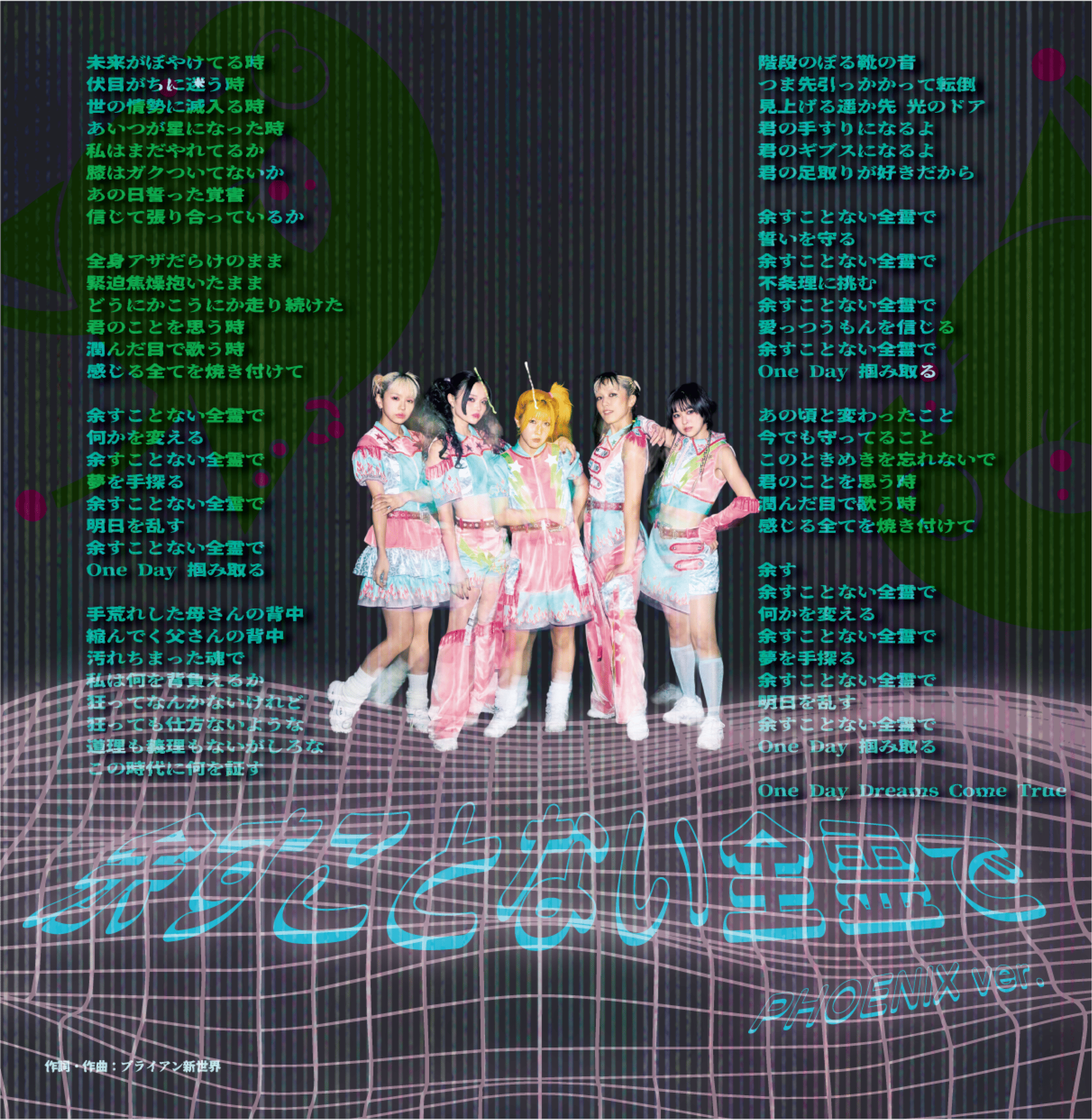 ALBUM_rebellion_booklet3