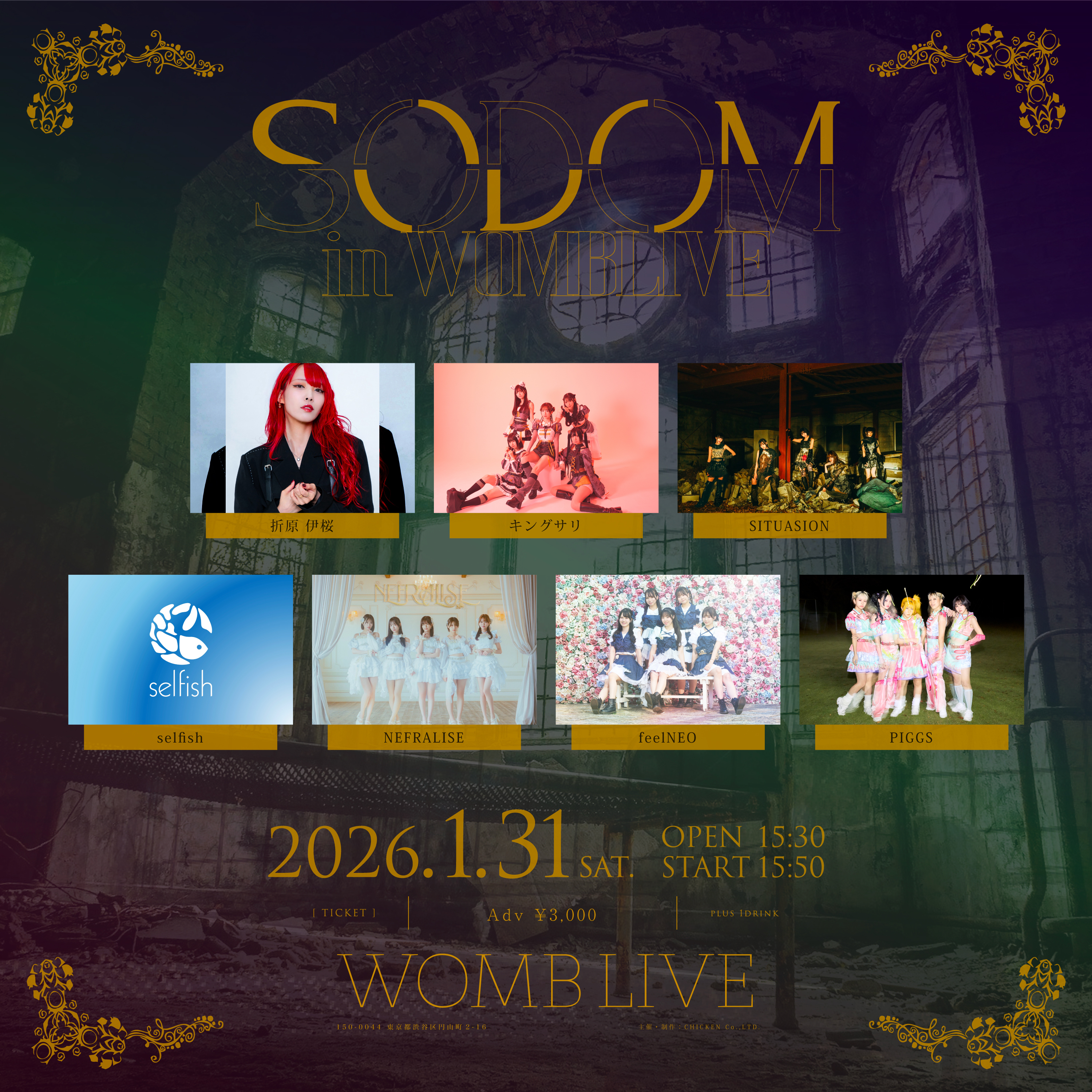 ソドム in WOMBLIVE