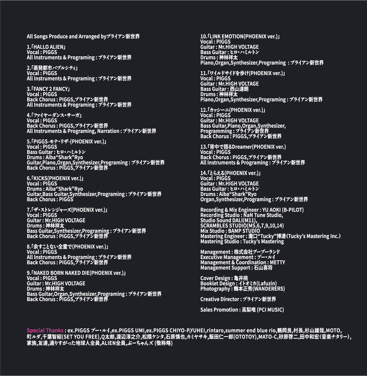 ALBUM_rebellion_booklet1