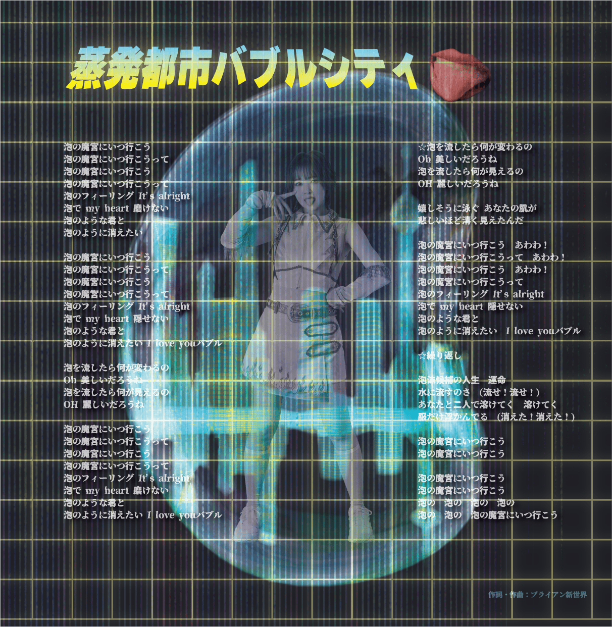 ALBUM_rebellion_booklet2