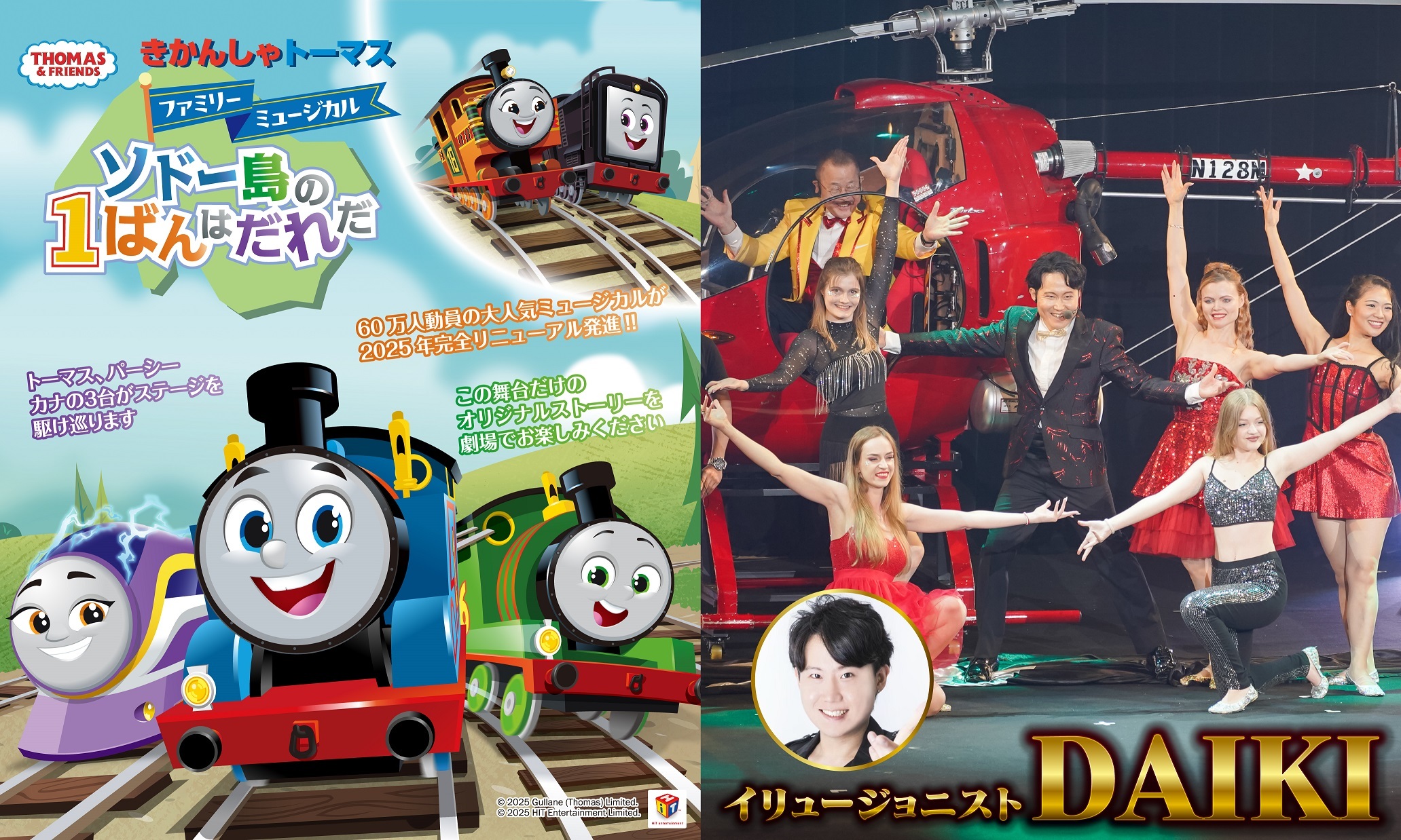 春のこどもエンタメまつり