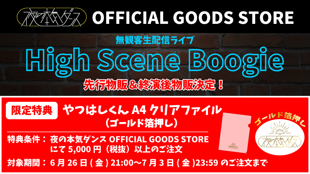 HSB_Goods