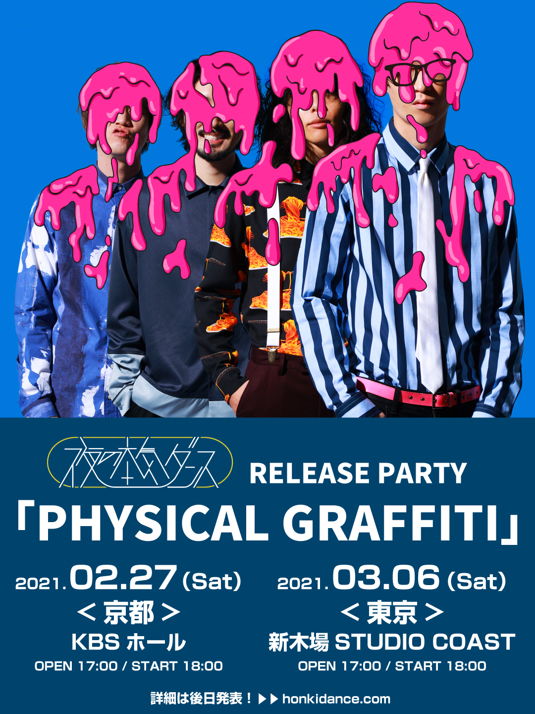 PHYSICALGRAFFITI_1210