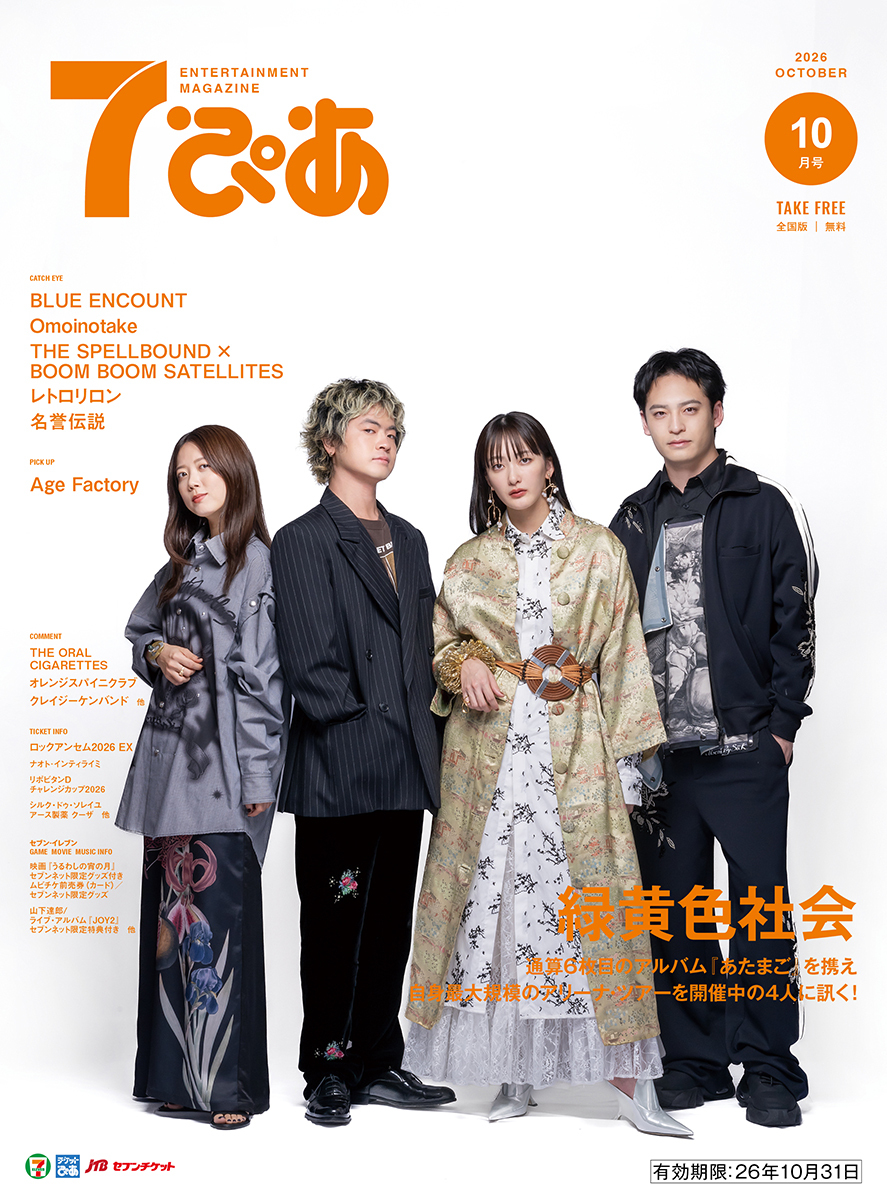 7ぴあ Web magazine