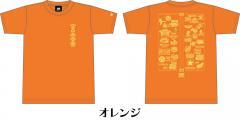 20周年Tシャツ　オレンジ