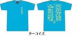 20周年Tシャツ　ターコイズ