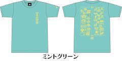 20周年Tシャツ　ミントグリーン