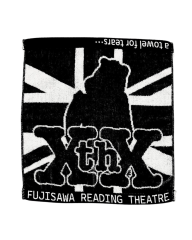 藤沢文翁20周年記念涙拭きタオル