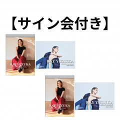 【サイン会付き】RAY YUZUKA OFFICIAL CALENDAR 2026.4-2027.3