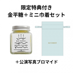 商品一覧｜RAY COMPANY (柚香光オフィシャルファンクラブ)