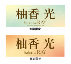 【Salon de RAY 2026】千社札ステッカー
