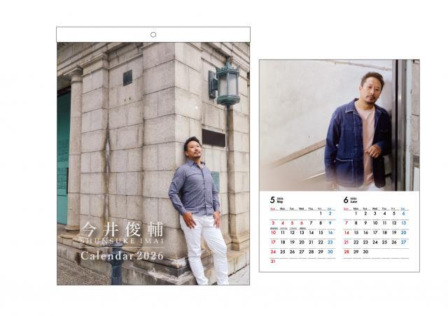 <p>1枚に2か月分のカレンダーを入れた、2026年1月から2026年12月まで使える壁掛けカレンダーです。<br>今井俊輔カレンダーと一緒に1年を過ごしましょう♪<br><br>[商品詳細]<br>2026年1月～2026年12月の12ヶ月<br>29.7&times;42cm(A3)サイズ<br>表紙1枚＋カレンダー(1枚2か月分)&times;6枚<br><br>※会場物販での取扱いは、2025年12月17日(水)「今井俊輔後援会会員限定イベント2025(大阪公演)」より開始いたします。</p>