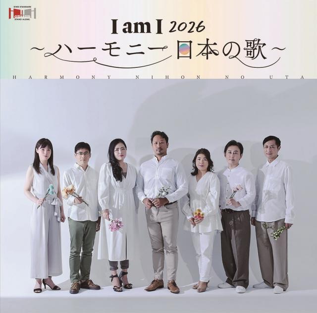 <p>2026年2月18日(水）発売予定<br>CD 『I am I 2026 〜ハーモニー 日本の歌〜』<br><br>―五声とピアノが織りなす、日本の歌の新たなかたち ―<br>深く響くバリトンの音色で多くのファンを魅了するオペラ歌手・今井俊輔がプロデュースするアルバム『I am I 2026 ～ハーモニー 日本の歌～』。<br>長年にわたり共演を重ねてきた音楽仲間とともに、日本人の心に息づく名曲を&ldquo;ハーモニー&rdquo;で紡ぎます。<br><br>■収録曲<br>1.「朧月夜」<br>～組歌「四季」より～<br>2.「花」<br>3.「納涼」<br>4.「月」<br>5.「雪」<br>6.「月の沙漠」<br>7.「長崎の鐘」<br>8.「赤とんぼ」<br>9.「木蘭の涙」<br>10.「1万回のありがとう」<br><br>＜歌＞<br>白石 佐和子(ソプラノ)<br>吉田 静(メゾソプラノ)<br>榛葉 樹人(テノール)<br>川村 章仁(バリトン)<br>今井 俊輔(バリトン)<br><br>＜ピアノ＞<br>南雲 彩<br>濱野 基行</p>
