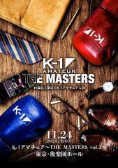 2025.11.24K-1アマチュア～THE MASTERS vol.2～ポスター